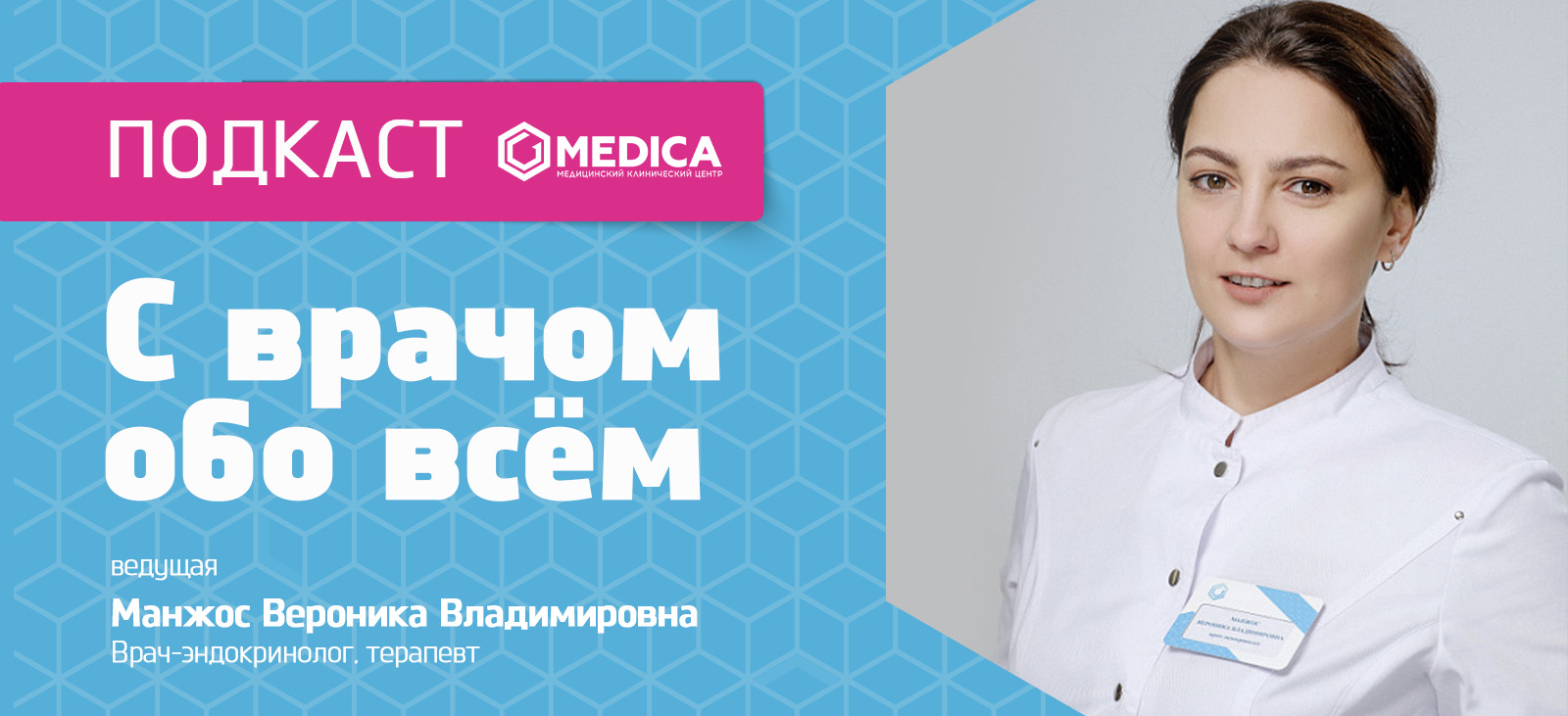 Подкасты