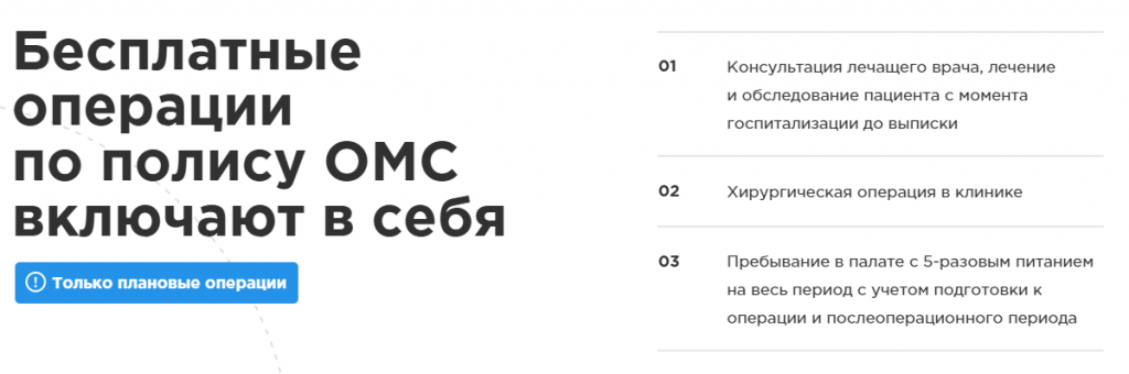 Сосудистая-хирургия-по-программе-ОМС-бесплатно-04-03-2026_10_36_AM.png
