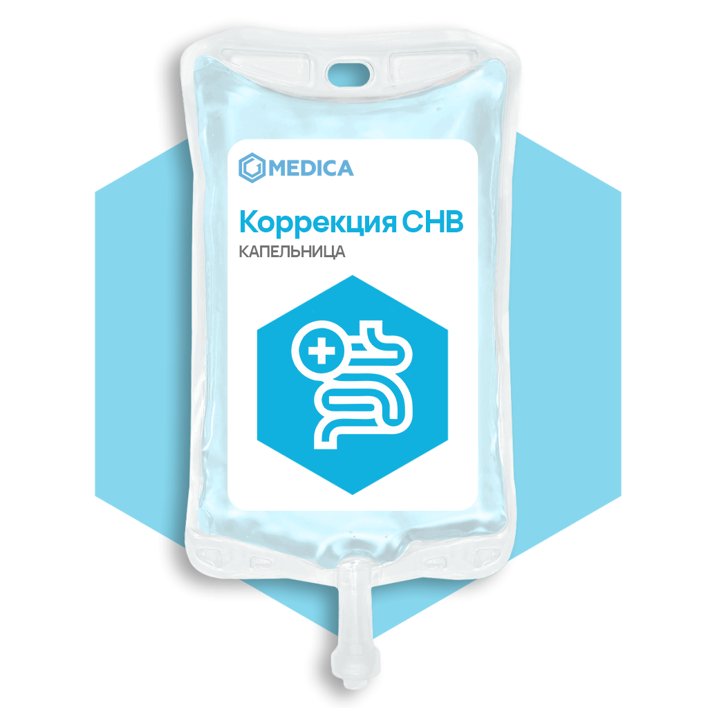 Коррекция СНВ копия.png