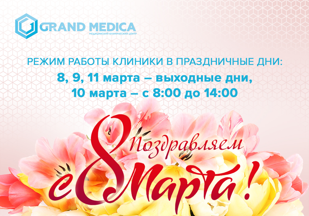 Для соцсетей ВК_Режим в п????????_1000?700.jpg Для соцсетей ВК_Режим в п????????_1000?700.jpg