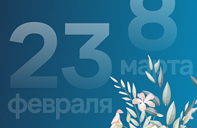 График работы в праздники