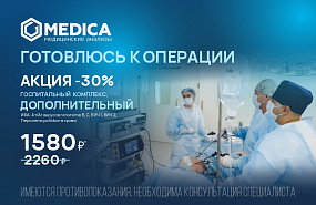 ПОДГОТОВКА К ОПЕРАЦИИ - Госпитальный комплекс дополнительный