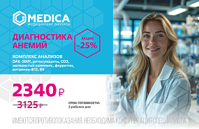 Комплекс диагностика анемий