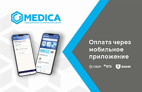 Теперь услуги можно оплачивать онлайн