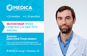 Бесплатный прием сердечно-сосудистого хирурга в Прокопьевске Бесплатный прием сердечно-сосудистого хирурга в Прокопьевске