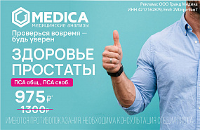 Здоровье простаты