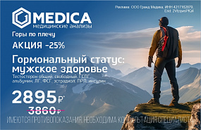 Гормональный статус: мужское здоровье
