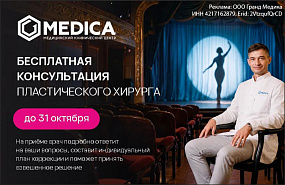 Бесплатная консультация пластических хирургов